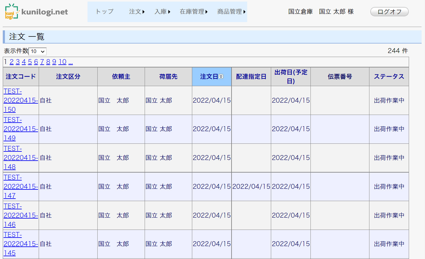 システムイメージ