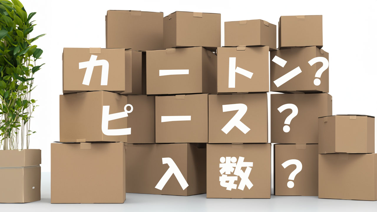 ピースカートン入数
